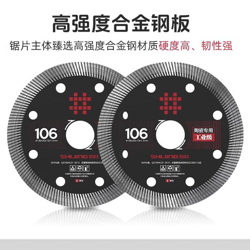 Ishii cutting blade, ceramic tile ultra-thin saw blade, angle grinder wood circular saw blade, chamfering machine cutting machine blade, 106 ceramic special professional grade
