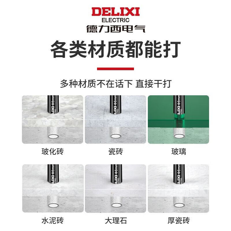 Delixi Electric tile drill bit for dry drilling of all-ceramic floor vitrified tiles marble round hole hand electric drill special hole punching emery hexagonal handle 6mm 5 pieces