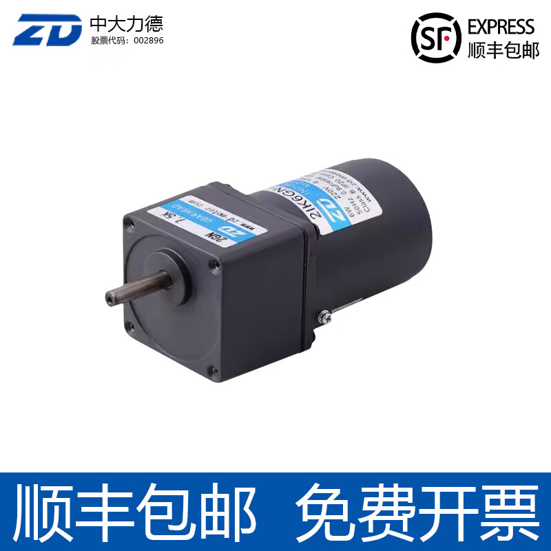 Yue Changsheng ZD Zhongda 6W speed regulating motor motor AC 220V 2IK6GN-C/2GN7.5K adjustable speed motor + reducer 20-50K