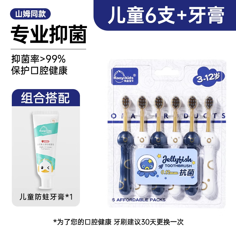 Yinyan forest children's toothbrush with soft bristles for 6-12 years old, special for 3-6 years old during tooth replacement period, Sam's same style youth anti-moth and gum protection combination