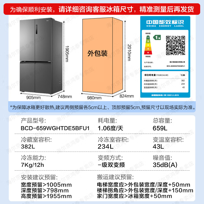 Haier refrigerator 659 liters double frequency conversion cross-to-double four-door household first-class energy efficiency air-cooled frost-free super large capacity subsidy 20% for large refrigerators above 600 liters 659 liters Boca Gray EPP ultra-clean system + oxygen barrier dry and wet storage