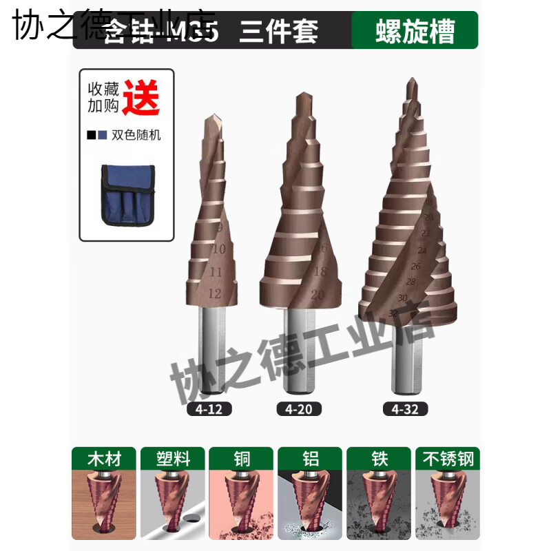 German imported Bosch pagoda drill bit opening and expanding stainless steel metal hole opener step drill high hardness drilling stainless steel special high hardness high cobalt spiral 4-16