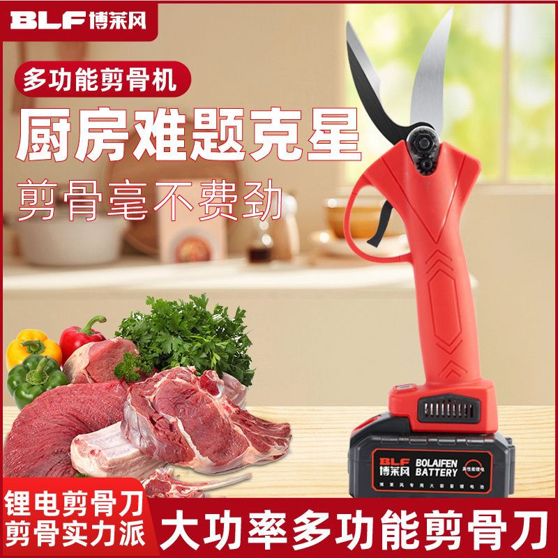 Bolai style kitchen special bone scissors electric powerful shears for chicken, duck, goose, meat, ribs, turtle, household scissors, lithium battery kitchen bone scissors, 10-section battery