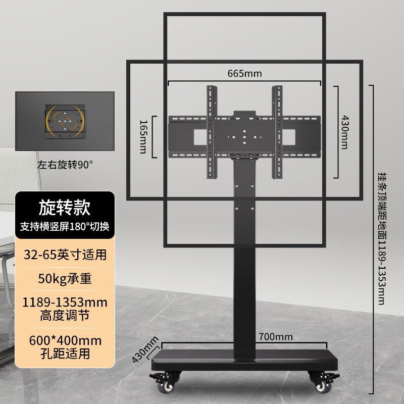 TAZD32-65-inch mobile TV floor stand with horizontal and vertical screen rotation 90 degrees live video TV stand teaching conference rotating hanger Hisense TCL Skyworth Universal