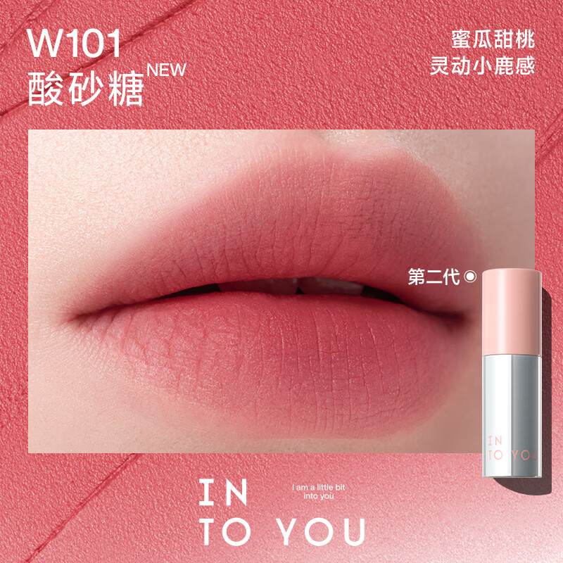 INTO YOU air lip mud lip and cheek dual-purpose lip glaze lipstick moisturizing birthday gift New Year's Valentine's Day gift W101 sour sugar