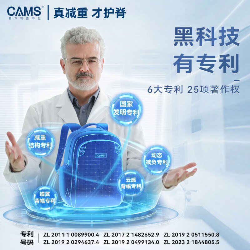 CAMS Suspension Weight Loss School Bag 1-3-4-6 Grade Male and Female Large Capacity Primary and Secondary School Students Light Spine Protection S02915