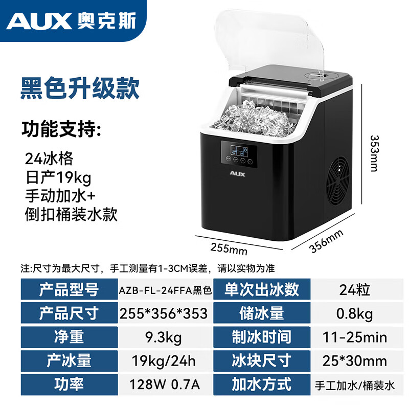 Oaks ice machine small household dormitory student mini dormitory fully automatic round ice cube ice making machine commercial milk tea shop ice cube machine cube ice LCD display丨96 ice storage capacity丨can be connected to bottled water