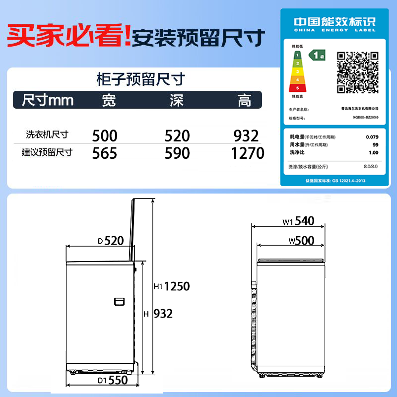 Haier pulsator washing machine 8KG fully automatic household 25-year new product丨Direct drive frequency conversion + first-level energy efficiency + seven-dimensional shock absorption + one-button smart washing + bacteria mite removal XQB80-BZ20X0
