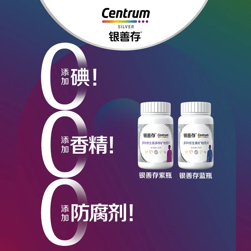 Sencun B complex vitamins for middle-aged and elderly men and women B1D3CE calcium magnesium zinc selenium biotin folic acid 160 capsules * 2 bottles