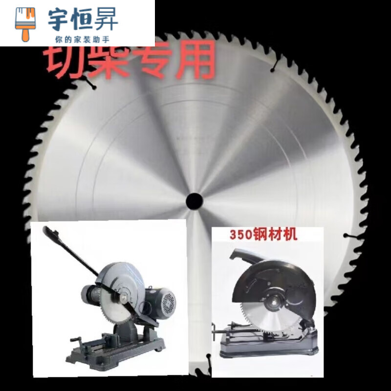 Vinoa 300/350/400 alloy saw blade woodworking saw blade wood woodworking disc saw two-phase three-phase cutting machine 350/80 teeth 25.4 holes