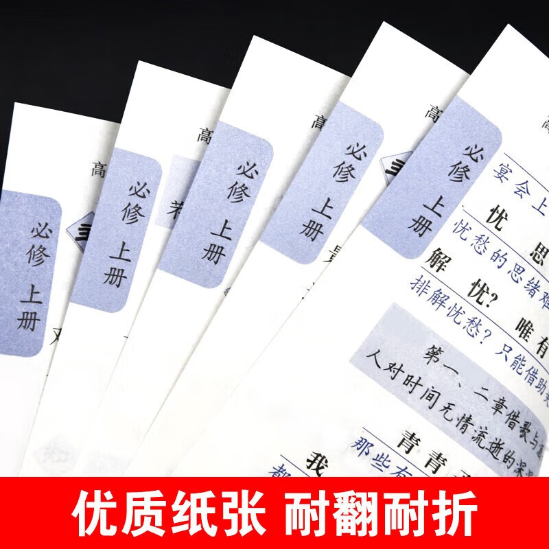2026 New Edition of High School Classical Chinese Complete Interpretation High School Chinese Must Memorize Ancient Poetry Translations, Annotations and Appreciations Detailed Explanations Essential Classical Chinese Silent Writing A Comprehensive National People's Education Edition Compulsory Electives Full Explanations Full Analysis of Reading Training for Senior One, High School Two and Senior Three Translation Book College Entrance Examination Counseling Material Book Translation of High School Teaching Supplementary Book