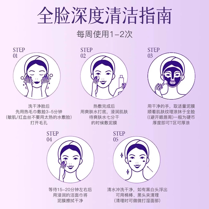 Qingzitang Azelaic Acid Perilla Cleansing Mud Mask Deep Cleansing Blackhead Removal Shrink Pores Acne Closed Mouth Acne Removal Mask 100g