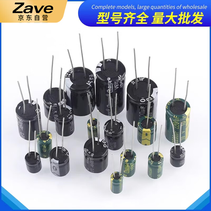 ZAVE direct plug aluminum electrolytic capacitor component 47uF direct plug 50V green high frequency 6*12mm (20 pieces)