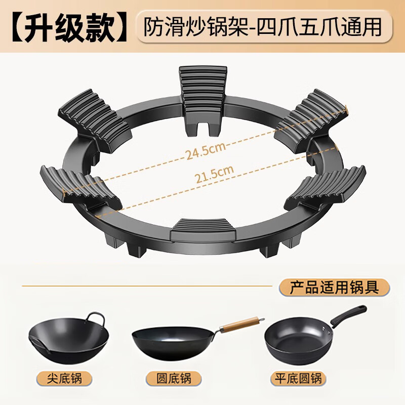 SUPOR is suitable for general-purpose gas stove anti-slip brackets, natural gas stoves, windproof energy-saving covers, pot racks and accessories, six-tooth anti-skid brackets, four/five-claw universal, 1 piece