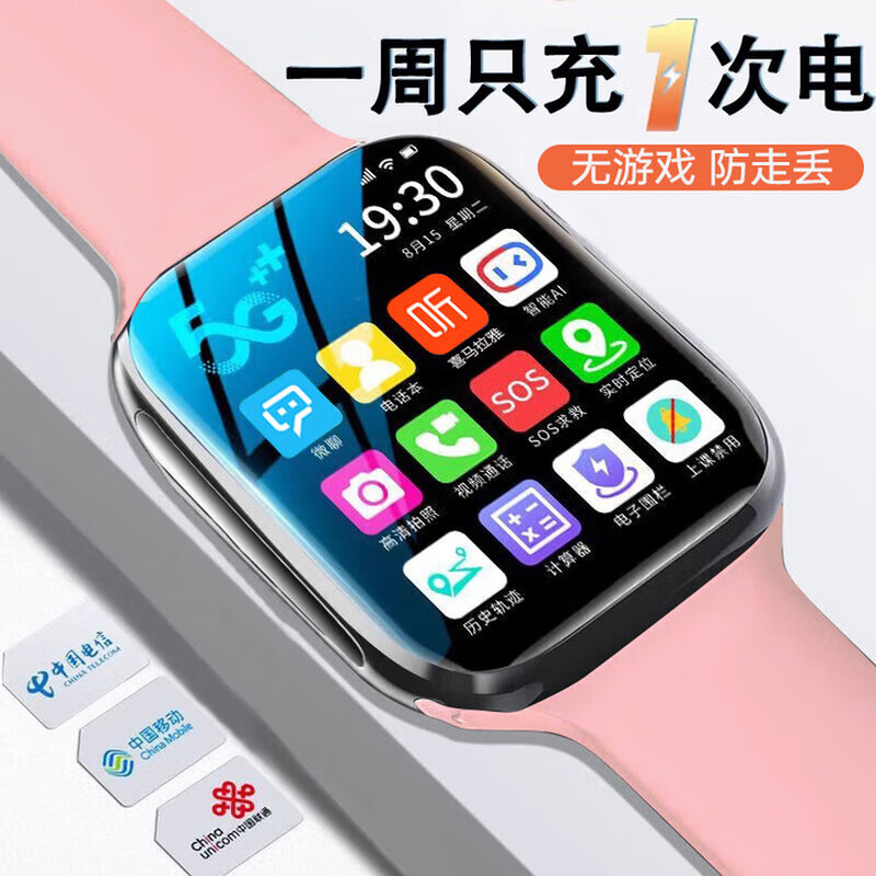 Xiaomi Buyi children's smart phone watch is suitable for 6-12 years old, can be inserted into the card, video call positioning, waterproof, 5G full Netcom for male and female students in middle and high schools, black (5G full Netcom + video call + multiple positioning + waterproof)