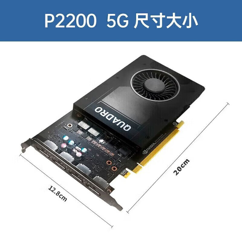 NVIDIA P2200 graphics processing efficient and stable 5G graphics card industrial packaging