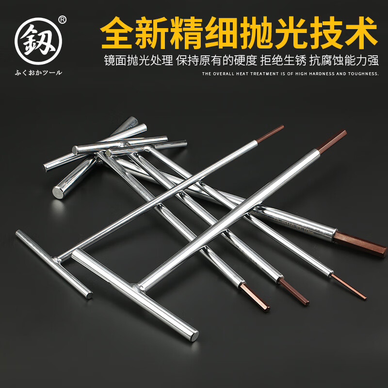 鰰Fukuoka Tools Industrial Grade T-shaped Wrench T-shaped Hexagonal Screwdriver Extended Flat Head Hexagonal 8mm