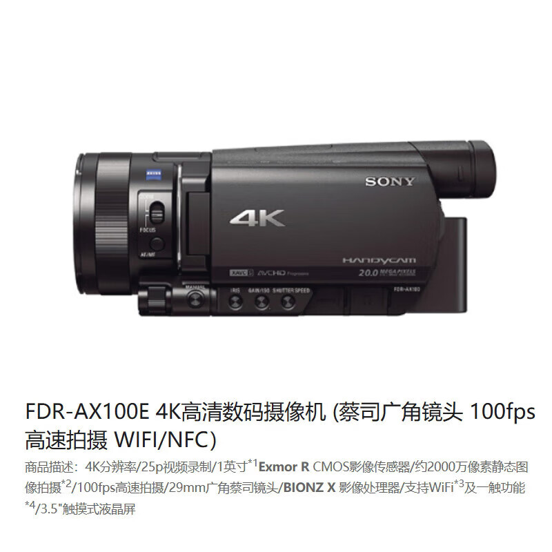 Sony/SONY FDR-AX100E new AX700 professional-grade 4K high-definition camera for concert live meeting recording new live meeting recording new Sony AX100E official standard configuration