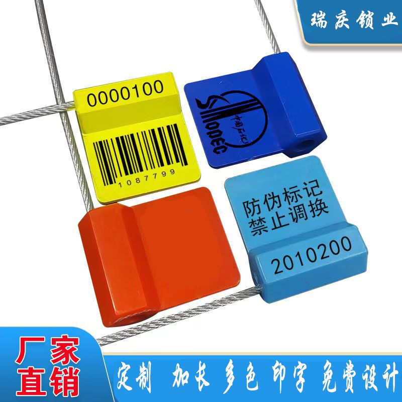 Lead sealing steel wire belt numbered and branded tight seal coal sealing garden seedling logistics anti-theft and anti-counterfeiting seal QR code If you need longer customized content, please contact customer service 100-pack single-sided printing special offer