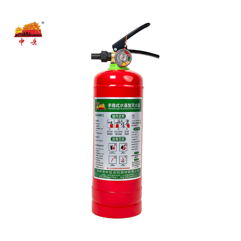 Zhongyue portable water-based fire extinguisher MS/ABEF2 type