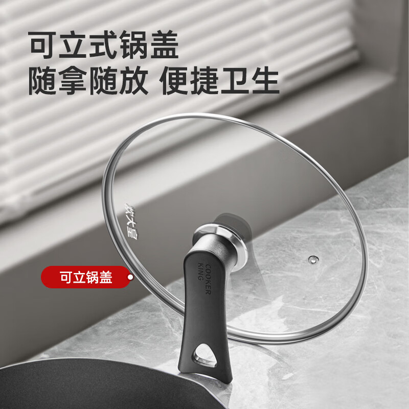 Cooking King can stand up to see explosion-proof glass pot lid handle wok lid 304 stainless steel rimmed frying pan steamer stainless steel G-shaped glass lid (can be upright) 28cm