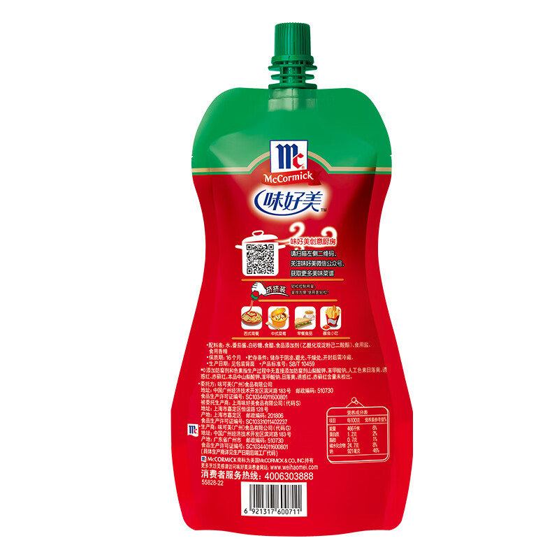 McCormicK Sauce/Sauce Tomato Sauce Squeeze Pack 330g Spaghetti Sauce Pizza Sauce