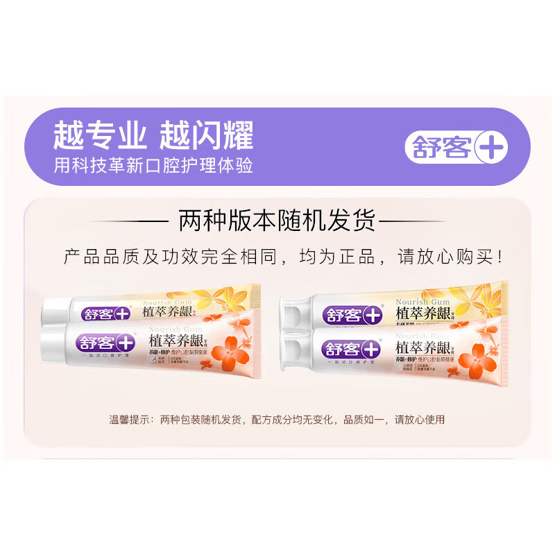 Shuke Zhizhi Gum Nourishing Toothpaste Improves Gum Repair Anti-Inflammatory Medicine College Research 2 Packs 240g New and Old Randomly Issued