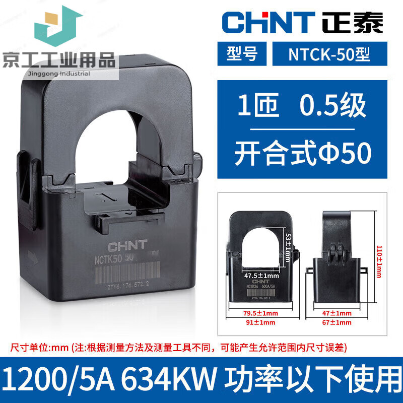 Open current transformer NCTK24/36 200/300A/200A high-precision small snap-on NCTK-24100A/5A