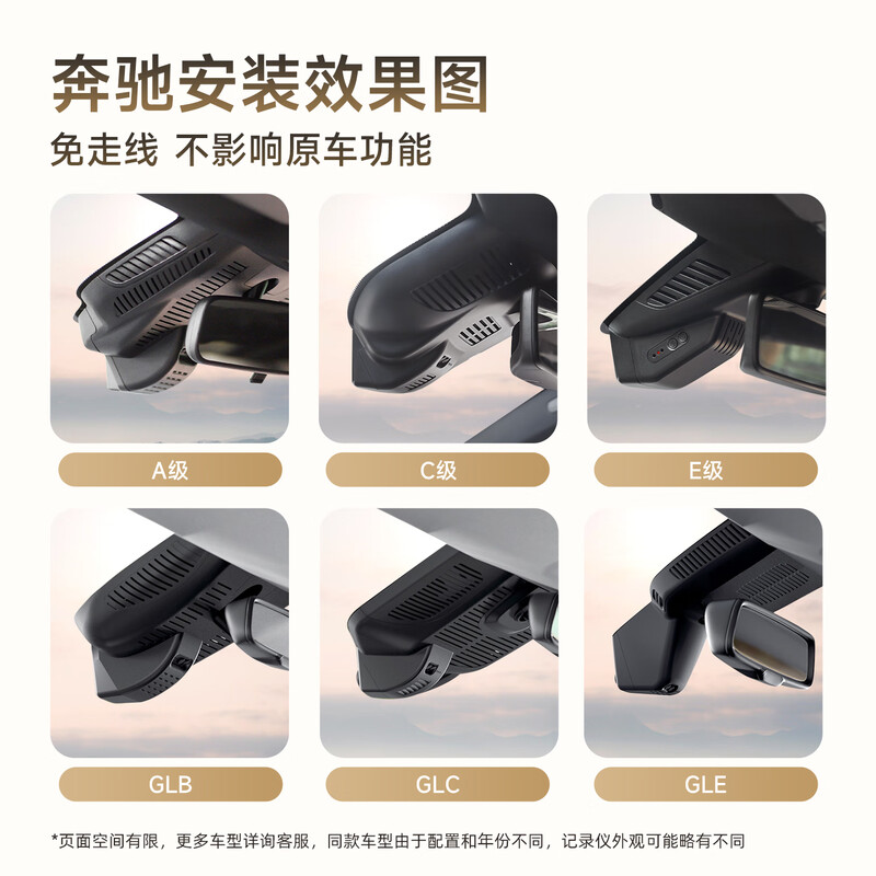 PAPAGO! Driving recorder Mercedes-Benz a-class s-class c-class e-class c200l e300l glc260 glb gle special new model