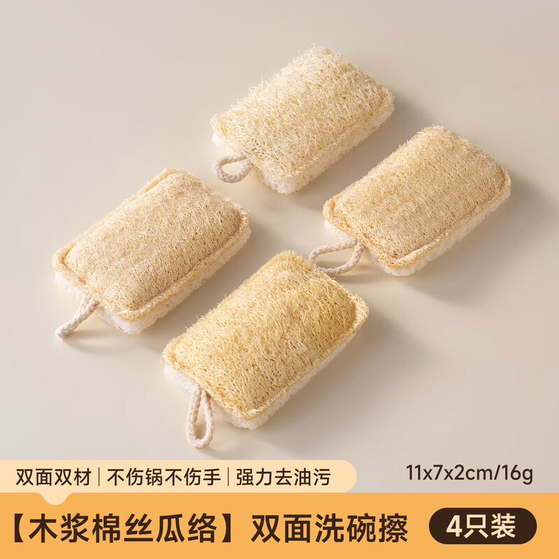 Onlycook wood pulp cotton loofah double-sided dishwashing wipe kitchen scrub pot cleaning sponge wipe magic wipe scouring pad-4 pack