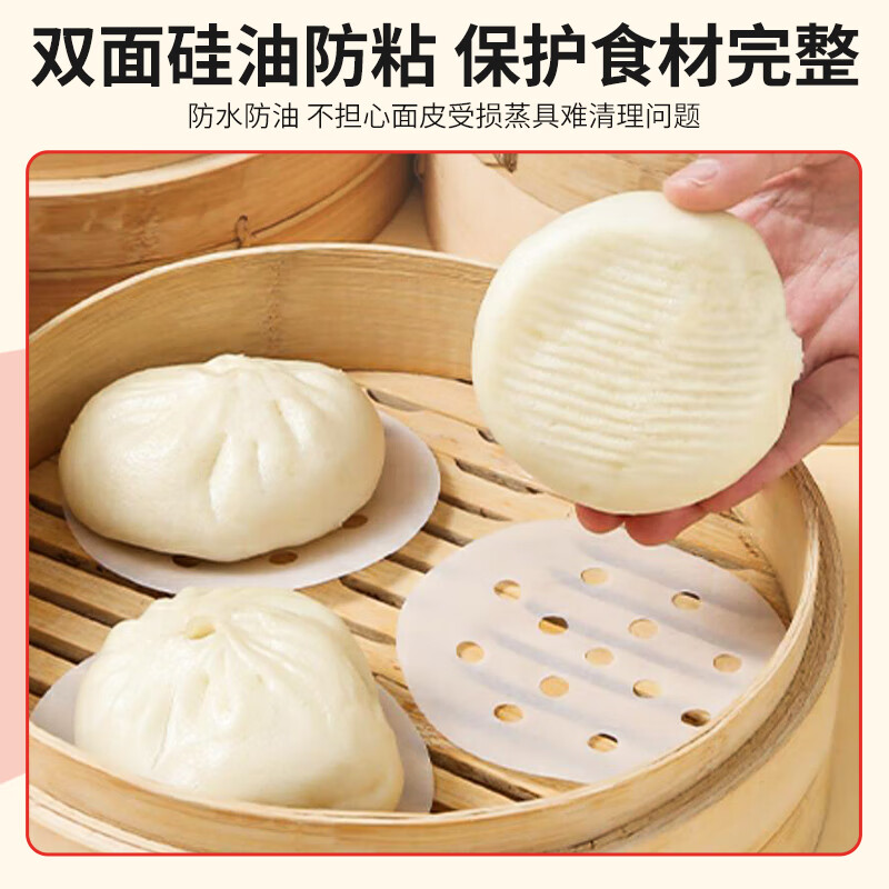 Jie Ribang disposable household steamer paper steamed buns pad drawer steamer steamed buns non-stick bread paper tray baking 9cm 400 sheets