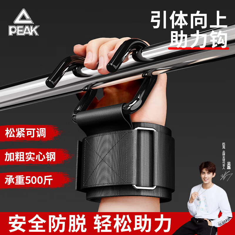 Peak horizontal bar + pull-up power hook fitness set horizontal bar assistive device to prevent hands off