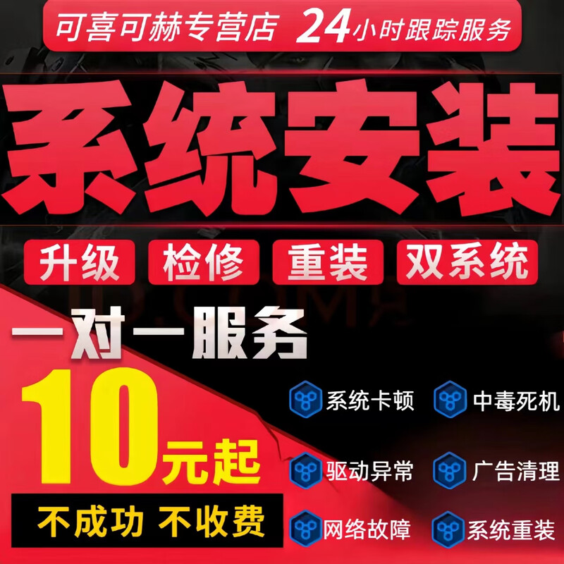 Remote reinstallation of genuine system computer repair win7/10/11 professional version Apple mac notebook dual system virtual machine M chip desktop installation original pure genuine system Please consult customer service before bidding