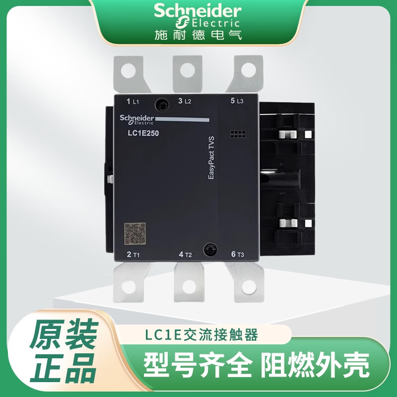 Schneider AC contactor LC1E120F5N160M250Q300A400A630A220-380V positive LC1-E250 M 220V 5N