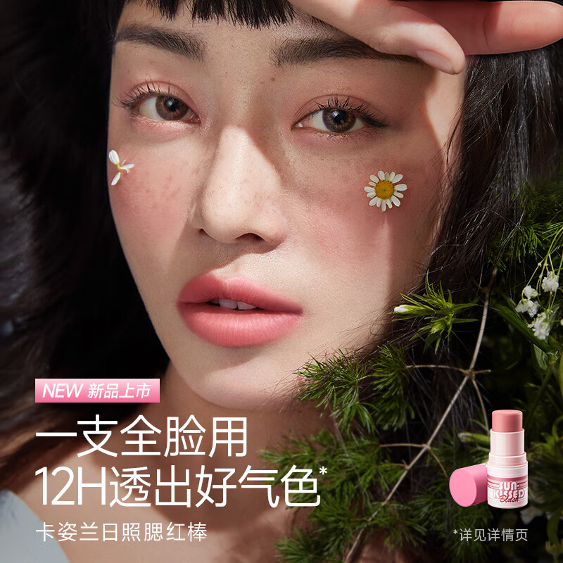 Carslan Sunshine Blush Stick #G02 Afternoon Coffee 6g Eye Shadow Contouring Lipstick Lipstick Delicate Brightening New Year's Valentine's Day Gift