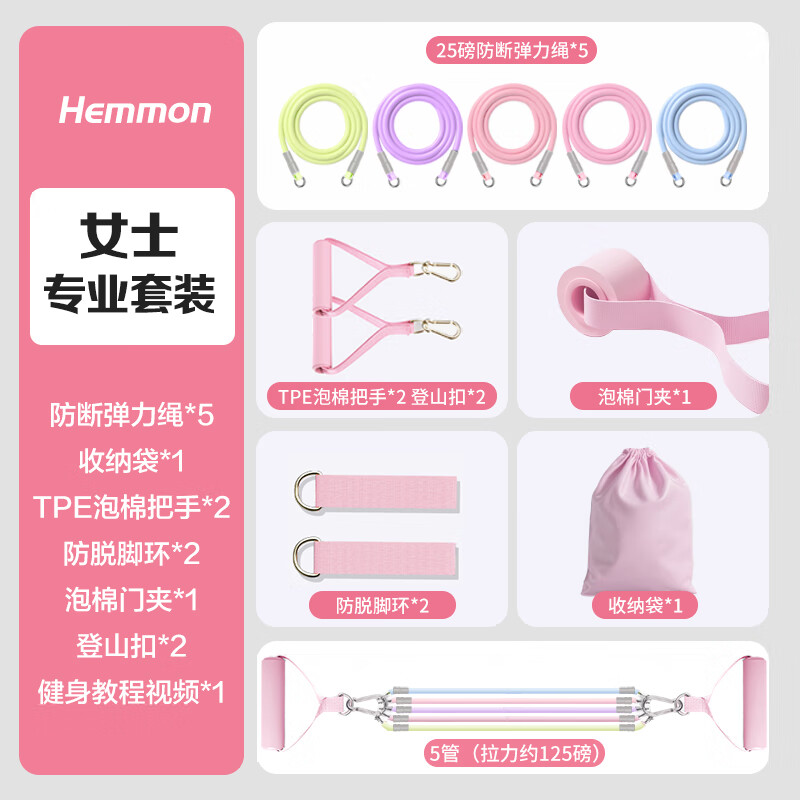 HEMMON women's exclusive back training rope Pilates shoulder opener back beauty device elastic belt door high pull-down exercise