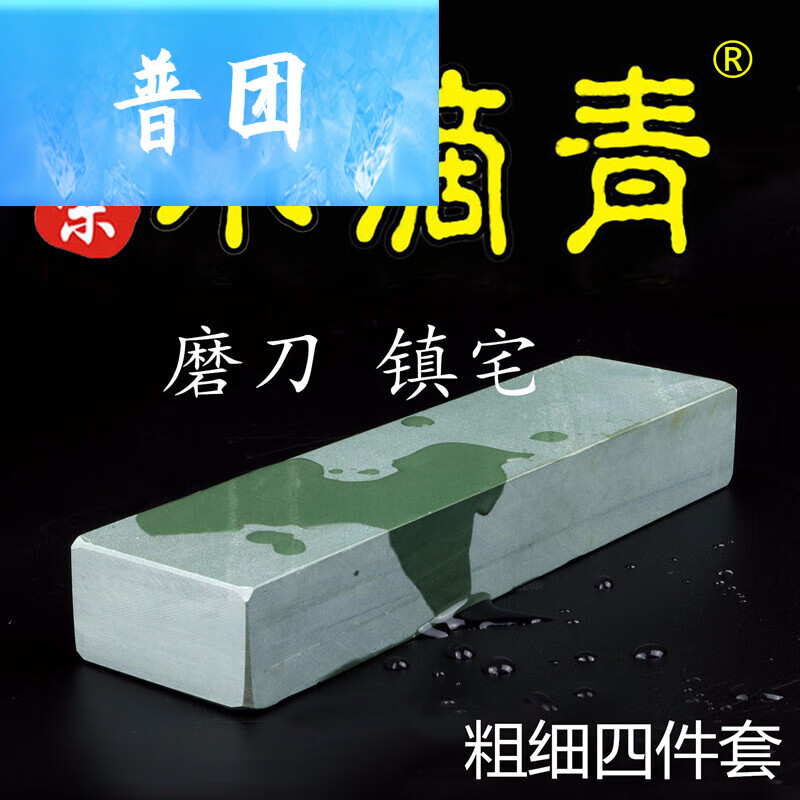 Enshousu grinding stone slurry stone whetstone fine grinding and polishing mirror stone oil stone frame natural knife sharpener hydrolite water drop blue whetstone 15*3*1.5 small size