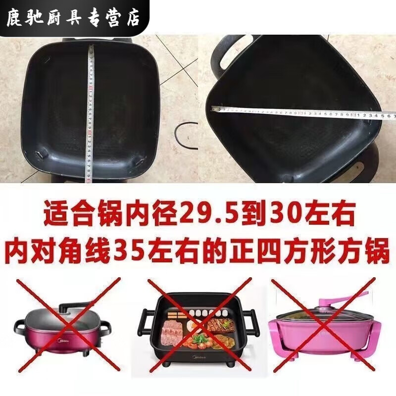 Baichao square pot lid electric hot pot lid square electric pancake pot electric hot pot universal electric cooking pot lid square pot lid 30*30*36