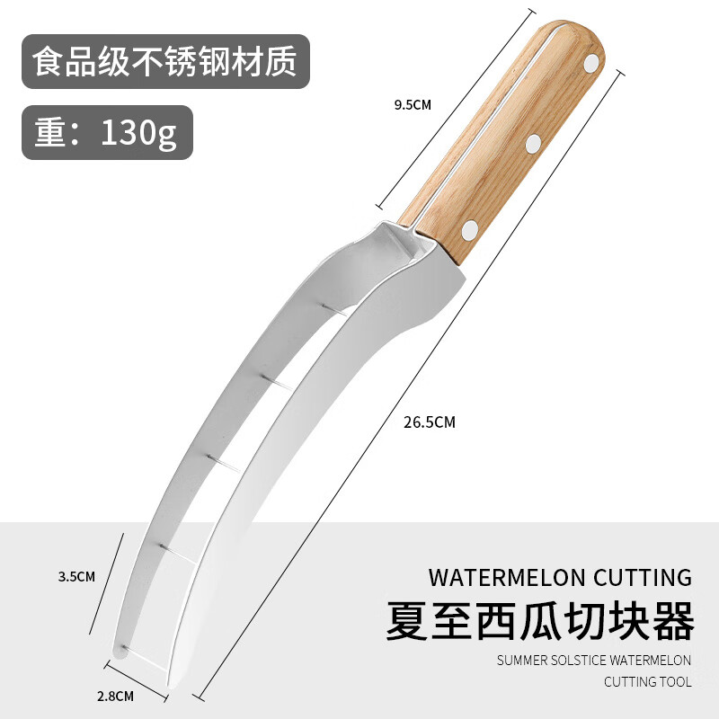 Qinkai thickened stainless steel watermelon dicing artifact for family dormitories to easily cut into pieces and dig out watermelon special divider wooden handle melon and fruit dicing artifact + fork