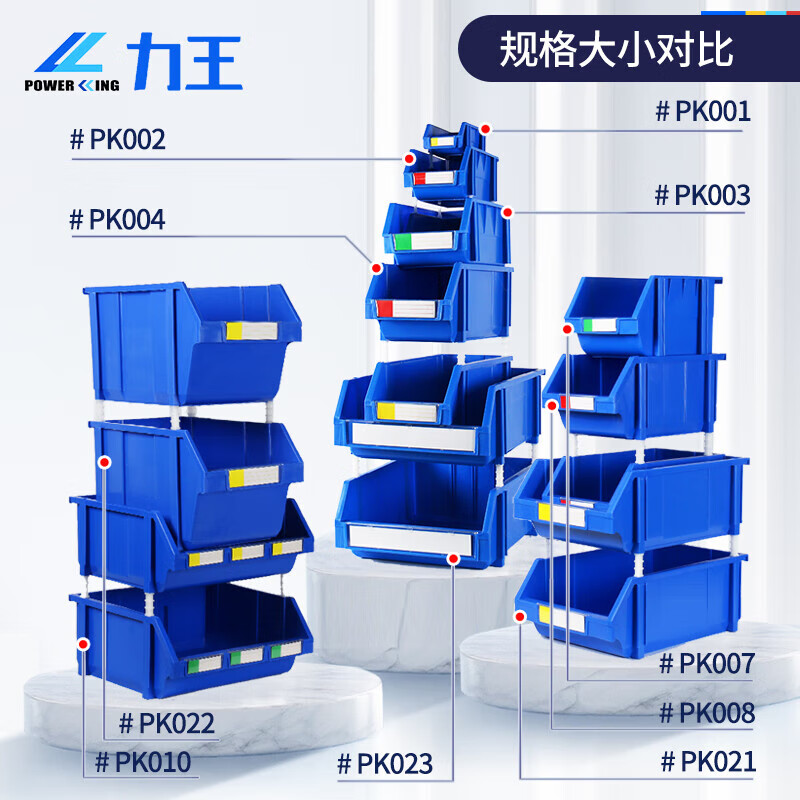 Liwang POWERKING vertical parts box plastic tool warehouse hardware screw shelf storage box accessories plastic storage box material box PK022 425*280*260 blue