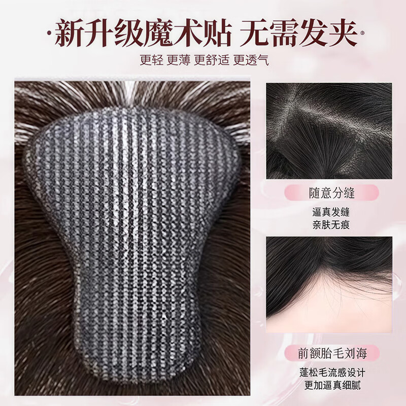 Jiali Qiansi, no need for hairpins, wig for women, replacement hair on top of head to cover white hair, increase hair volume, thin real hair, fake bangs Velcro, upgraded hair seam stickers - figure 8 style, natural color 6*8 25cm