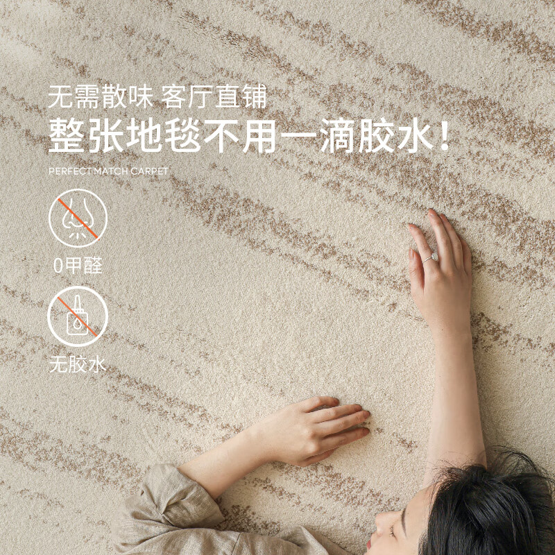 Saibos moonstone new color | Waterproof and anti-fouling glue-free carpet Italian light luxury style high-end living room and bedroom antique style beige moonstone (waterproof and glue-free) 190cm*300cm (suitable for 2.6~3 meters sofa)