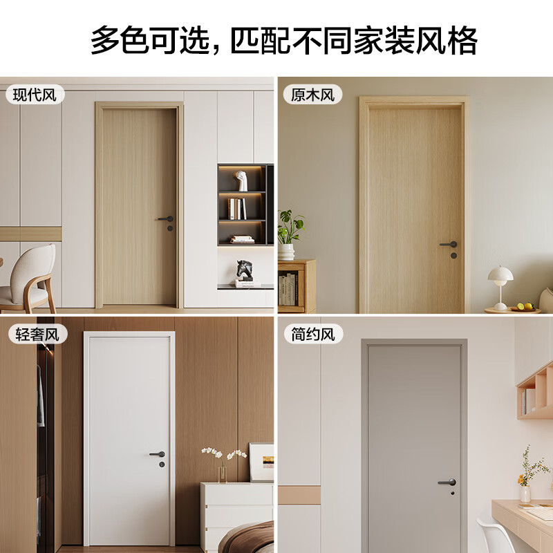 Quanyou Whole House Customized Bedroom Doors Wooden Doors Kitchen Doors Home Interior Doors Moisture-Proof, Insulation, Soundproofing, Paint-Free Simple Doors 999/昘 (Contact customer service for specific plans)