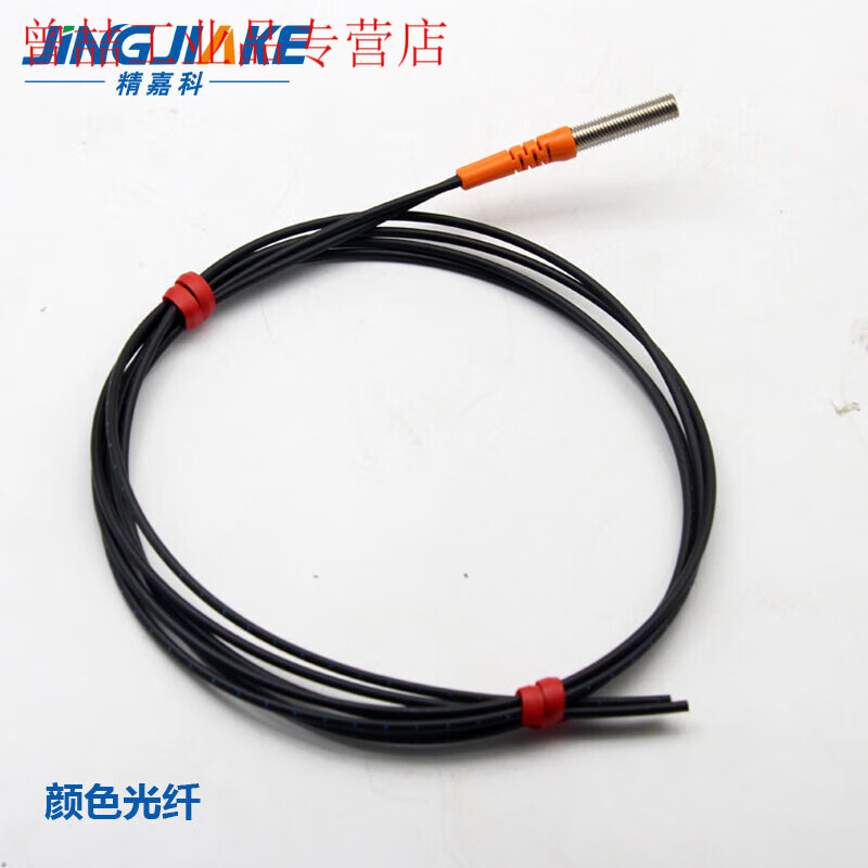 Yue Changsheng BV-501-RGB color mark electric eye color fiber optic sensor color mark sensor amplifier photoelectric BUC-37 coaxial multi-core fiber optic cable one meter long