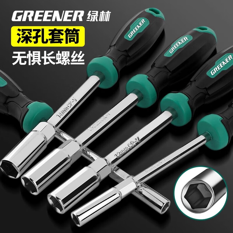 Green forest hex socket screwdriver extended bit square screwdriver 5.5/7/8/10mm combination deepened bit