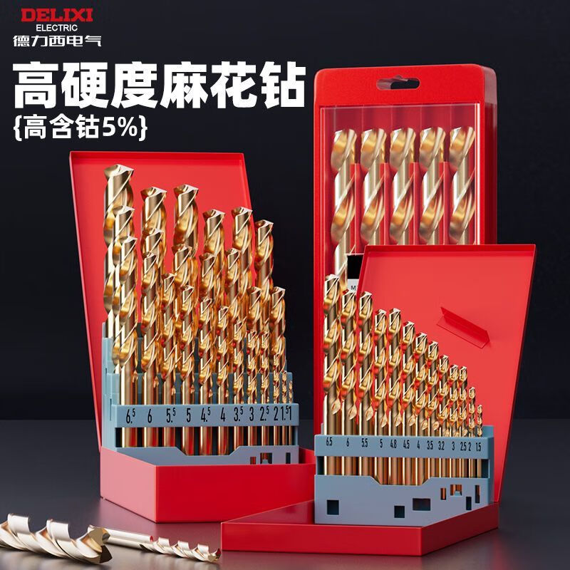 DELIXI ELECTRIC twist drill set stainless steel alloy steel high hardness cobalt-containing hand electric drill for drilling 3.2mm high hardness high cobalt twist drill 10-piece set