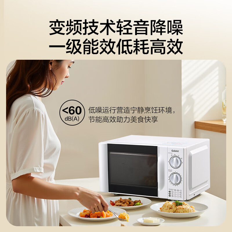 Galanz inverter microwave oven for home use, first-class energy efficiency and power saving, classic turntable heating, double-turn convenient operation, D4 inverter model (D4W0)