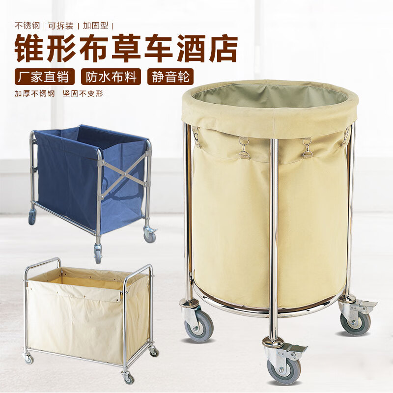 Hotel linen cart cart guest room stainless steel cleaning work cart linen bag removable room entrance cart nationwide (blue) except remote areas_disassembly and assembly 4 tubes