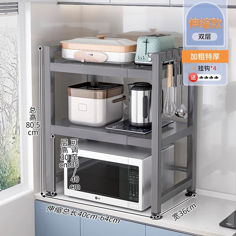 Nifeng kitchen storage rack telescopic microwave oven rice cooker storage rack household multi-functional countertop appliance storage rack double layer bold telescopic 38-64cm single rack