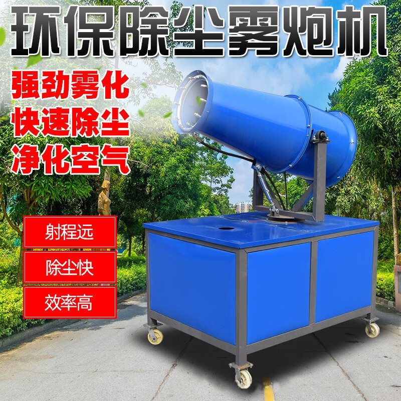 Fengxi construction site fog cannon machine high-power dust removal environmental protection equipment vehicle-mounted tricycle high-range gasoline sprinkler truck cannon fog machine 15-meter type 3-phase electric simple model for inspection